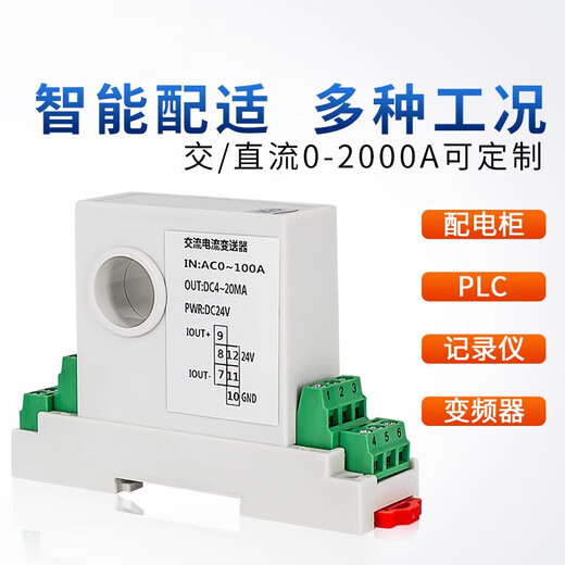 Current transmitter AC DC voltage transformer Hall sensor 220V/4-20mA0-5a/10 module DC voltage within 0-1000V