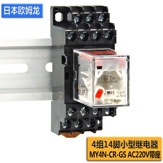 Omron OMRON small DC intermediate relay MY2N-D2 with two poles MY4N-CR-GS with resistance and capacitance 8 feet 14 feet MY4N-CR-GS AC220V with base