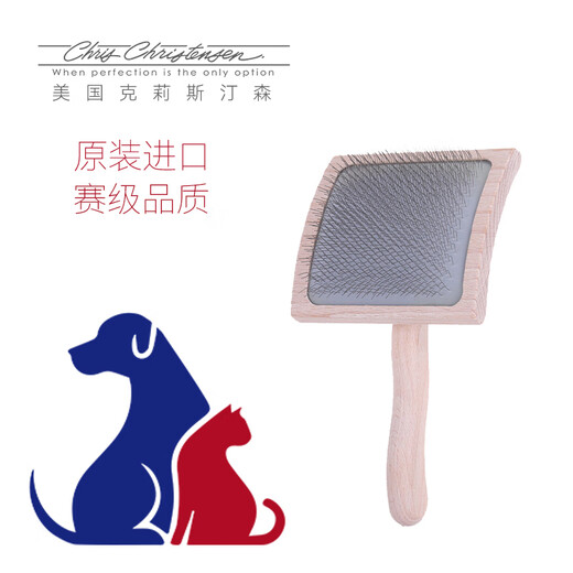 Chris Christensen Chris Christensen imported from the United States, permanent needle comb for cats and dogs, fluffy hair removal comb, double quilt/curly hair, medium and large, curved needle comb, large size