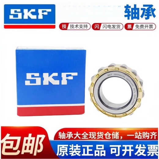 SKF bearing N NU NJ312 313 314 315 316 317 318 319 320 customized original imported NU319 others