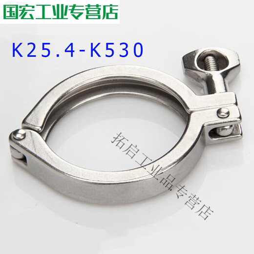 Stainless steel clamp quick connector fastening clamp quick release buckle pipe clamp chuck connector 304 chuck 530
