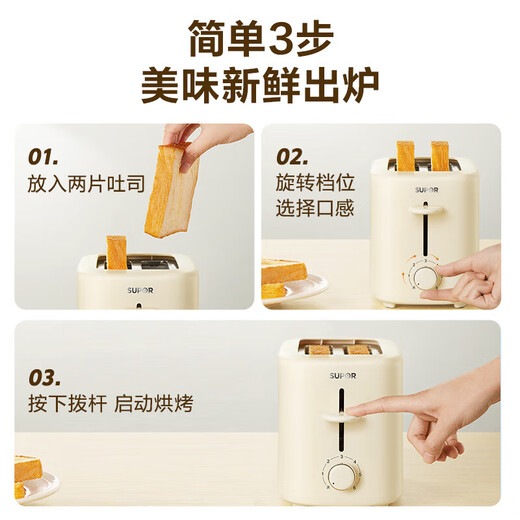 SUPOR Bread Machine Toaster Toasted Sandwich Bread Toaster Fully Automatic Household Small Toaster 2-Slice Breakfast Intelligent Power-off Multi-Function Light Food Machine Unattended Automatic Baking Double-sided Baking + Widened Baking Slot