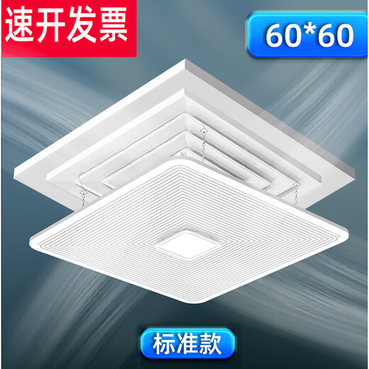 Yingji central air conditioner windshield office ceiling ceiling air conditioner anti-direct blow air-conditioning outlet windshield standard 60*60cm chain installation size as shown in the figure