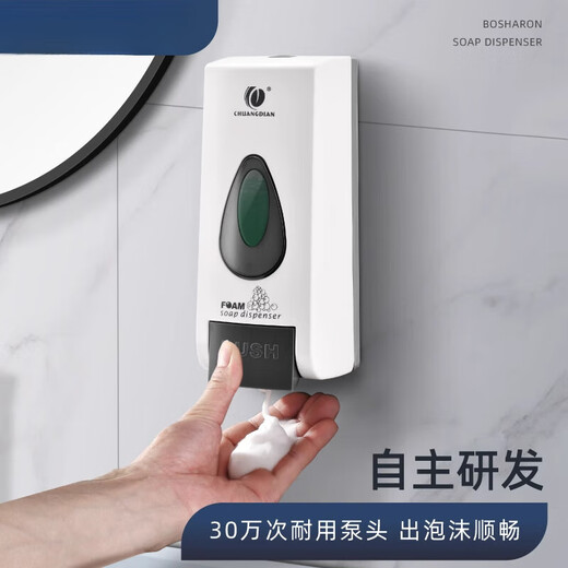 手动皂液器1048创点泡沫盒子洗手间泡沫洗手液按压瓶壁 B-195白   （自动感应泡沫款）