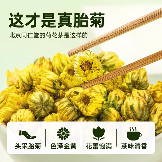 In the inner court, use Beijing Tongrentang chrysanthemum 50g/can of chrysanthemum tea herbal tea soaked in water and drink clear and healthy flower tea with honeysuckle wolfberry