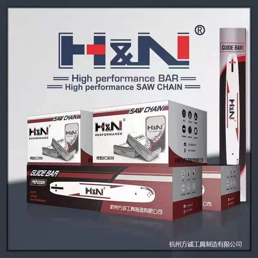 H&NIII Fangcheng HN chain saw guide plate chain 12 inches 14 inches 16 inches 18 inches 20 inches imported material sharp wear-resistant can saw nails HN guide plate 16 inches 325-31 knife 62 sections
