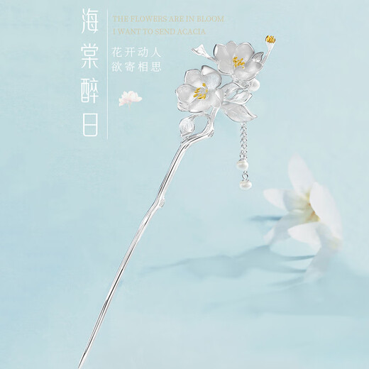 Kamalun (KAMALUN) 2025 new style hairpin, ancient style silver hairpin, new Chinese style walking hairpin, Hanfu headwear, birthday gift for girlfriend, Begonia flower hairpin + gift box, custom engraving