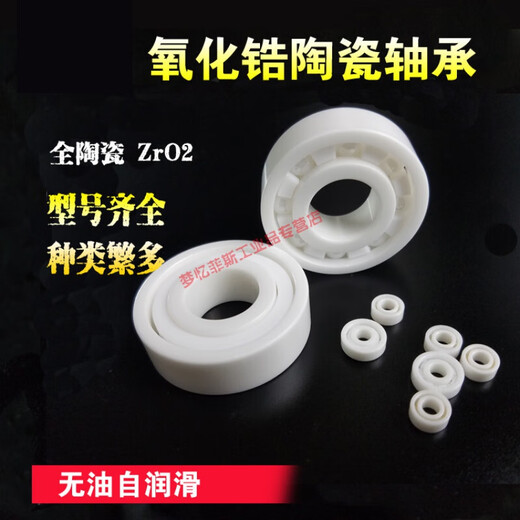 R188 bearing full ceramic bearing 623 624 625 626 627 628 629 UR188 size 6.35*12.7*4.763 with U groove others