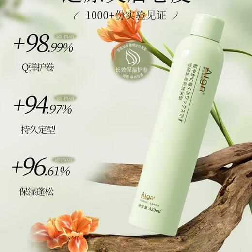 Ailan Gona foam hair wax French perm wool curly hair moisturizing long-lasting fluffy styling elastic foam hair mask men and women mousse foam hair wax 420ml 420ml 1 bottle free hand cream