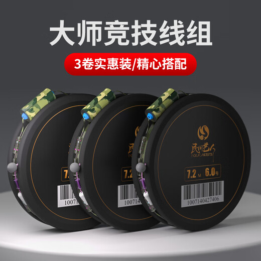Folk artist master line group fishing line finished product main line crucian carp fishing line group set full set of accessories supplies line tension strong fishing line 5.4m No. 1.5 (three packs)