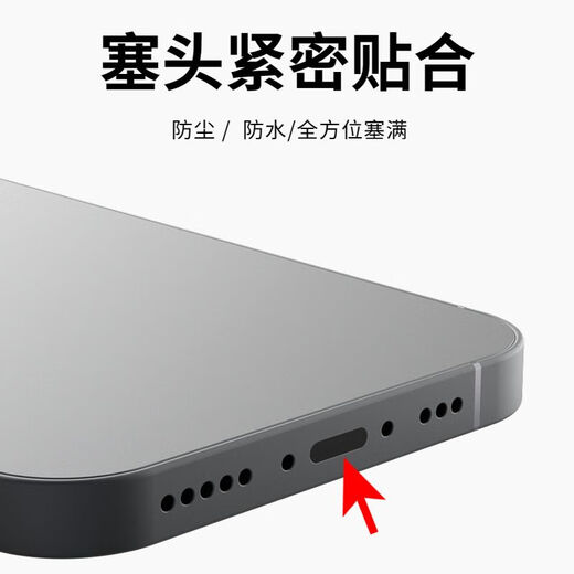 Suitable for Huawei nova13 series mobile phone integrated dustproof plug charging port protective film speaker speaker dustproof net 1 piece transparent white integrated dustproof plug + gift