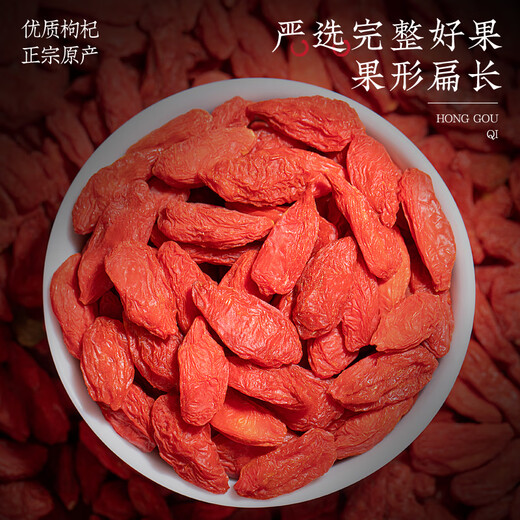 Shanshui West Lake Tea Red Wolfberry First Stubble Ningxia Special Ningxia Zhongning Big Big Fruit Wolfberry 250 g con crisantemo empapado en agua