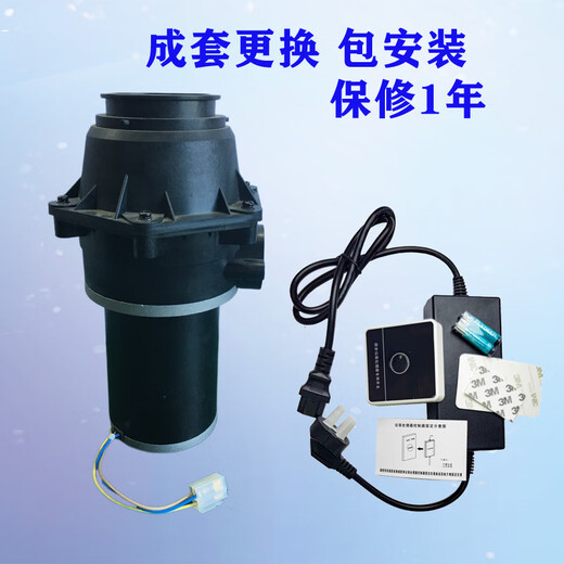 Fudan Shenhua garbage disposal Yuku garbage disposal controller Shenhua F1 Yuku S6 Yuku S9 white