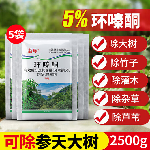 Lima 5% cyclazinone copper remover bamboo weed killer rotten root type tree dead tree agent special medicine for large tree rotten roots