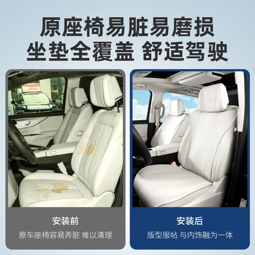 24 Buick GL8PHEV Luzun Kissen Spezialsitze Cushion Vier-Jahreszeiten Universal Seat Cover-Plug-In 25 Modelle, Originalauto-Farbzeile der ersten Reihe 8-teiliger Buick GL8 New Energy 24 Modelle 3599 Smart Genuss