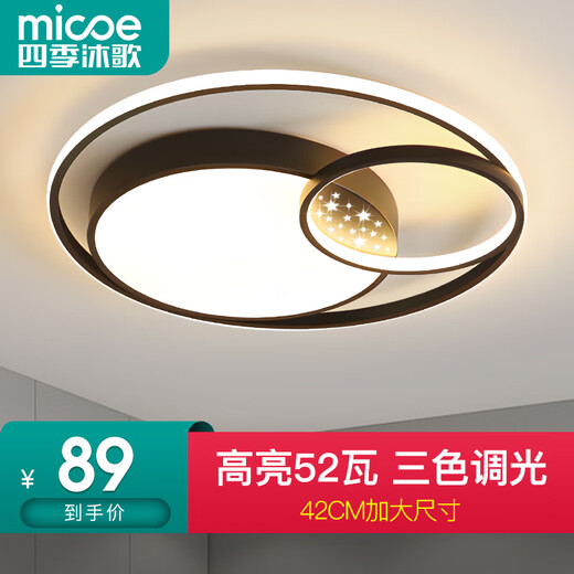 Four Seasons Muge (MICOE) LED ceiling lamp warm and romantic atmosphere Nordic post-modern minimalist dining room bedroom study lighting fixtures 64W Magic Star - three-tone lighting diameter 42cm
