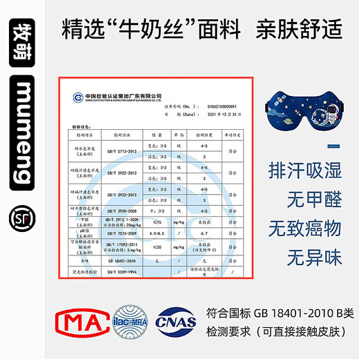 Mu Meng Children's Eye Mask Sleeping Blackout Eye Mask for Girls and Boys Students Vast Blue-Planet Astronaut