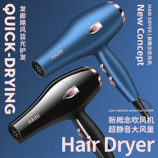 Philips (PHILIPS) same style German hair dryer for home use, hair salon, high power 2200w, barber shop negative ion hot and cold wind mute, German blue 18000 wind power, home use, free six years, 10 years