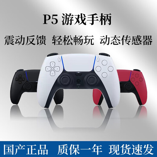 Suitable for PS5 host wireless Bluetooth sony game controller pc vibration computer Sony controller dual shadow wonderland suitable for ps5 host/computer ice white