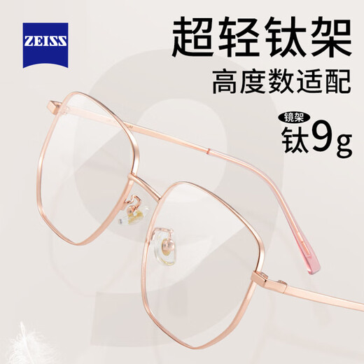 Chuangguo Photosensitive Color-changing Myopia Glasses for Women Professional Anti-Blue Light Can Be Used with Height Number Ultralight Titanium Frame Showing Small Goggles Frame 0 Degrees [Daming Anti-Blue Light + Discoloration] 826 Rose Gold