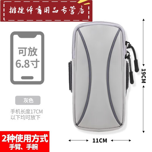 Shantou Lincun running mobile phone bag arm bag men's and women's fitness equipment wrist strap waterproof storage artifact Apple arm bag y classic black upgraded version 6.8 inches light and breathable