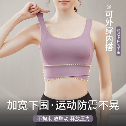 简拉熊运动内衣女文胸瑜伽文胸健身服美背防震高强度跑步跳绳运动背心 紫色固定杯L码【115-135斤】