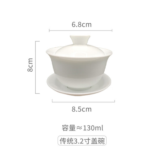 Jiju Xindehua high white porcelain Kung Fu tea set thin simple home office tea set Sancai bowl covered bowl 130ml + 2 teacups + base 3 heads