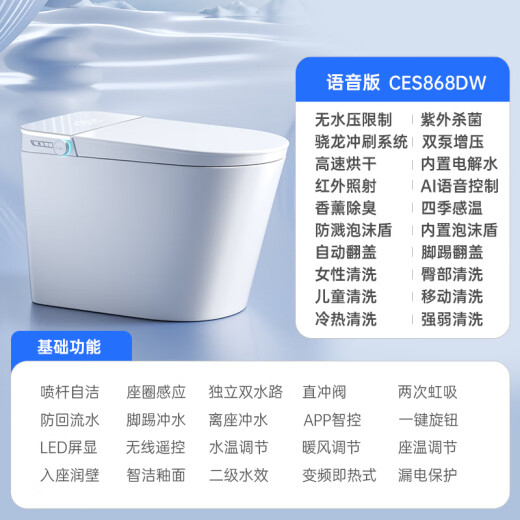 XOTOTO Modern Nine UV Sterilization Built-in Foam Shield Aromatherapy Instant Heating Smart Toilet with Water Tank