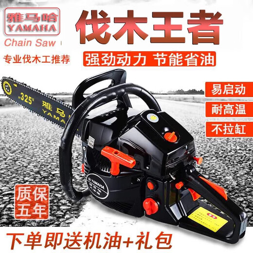 Yamaha Yamaha chain saw imported high-power gasoline saw four-stroke chain saw household small handheld tree feller felling saw upgraded black model (with 3 domestic chains) + gift bag