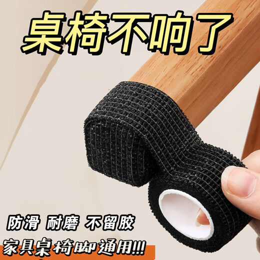 Gas high chair foot pad protective cover table stool foot cover anti-slip cover wear-resistant pad anti-movement sofa furniture table leg pad