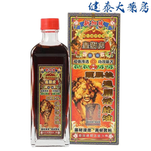 Hong Kong's well-established Singaporean Royal Liger Tiger King External Use Royal Lion and Tiger Bone Spur Ling Qianli Zhuifeng Oil 45ml
