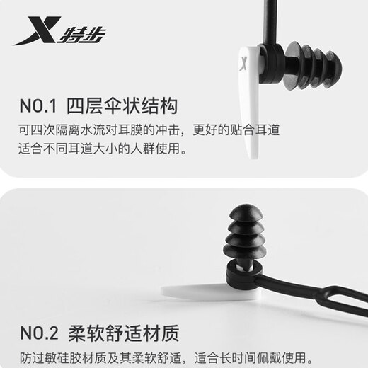 XTEP swimming earplugs waterproof professional bathing children and adults anti-water artifact nose jacket equipment black