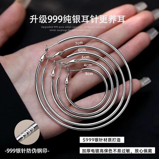 Rui Hongxiang 999 sterling silver ear needles Zhao Liying Qiao Yan same style large ear hoops women's hoop earrings plain hoop earrings 2025 hot style Zhao Liying same style ear rings 4CM silver-999 ear needles