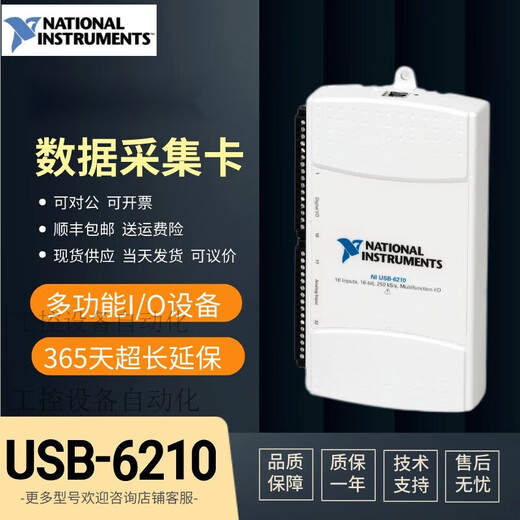 NI/6210/6211/6212/6216/6218数据采集卡 USB-6218