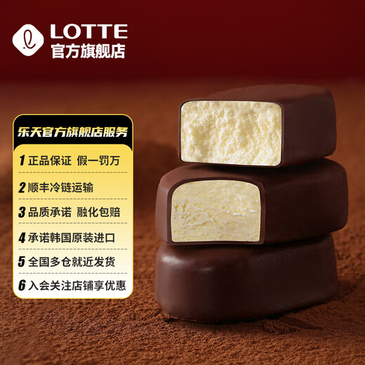 Lotte (Lotte) Lotte Mini Dark Chocolate Ice Cream Milk Aromared Ice Cream Ice Cream Dessert kaltes Getränk [30 Stück] 1 Schachtel dunkler Möbel + 1 Schachtel Milch (684 g)