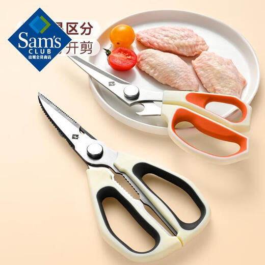 Member s Mark Kitchen Scissors Set 2-Pack 2-Pack