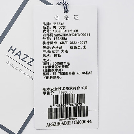 HAZZYS Men's Autumn and Winter Men's Jackets Wool Coats Handmade Woolen Coats Men's ABSZH0ADH21 Camel CM L (175/96A 48)