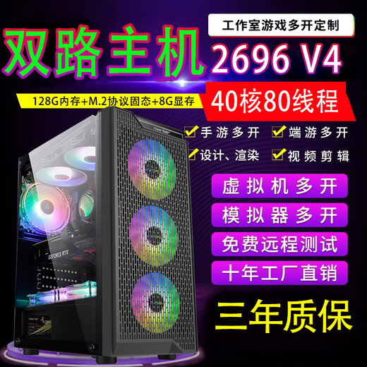 Power train Chuanglu dual-channel e5 host 2696v3v42680 studio game multi-open server mobile game simulator virtual machine brick e5 computer desktop assembly machine node legend set of 17 dual-channel E5-2698V3 32 core 1070 8G