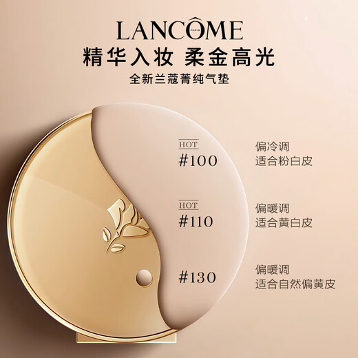 Lancôme's new pure air cushion #110 yellow white skin long-lasting makeup and skin-nourishing makeup gift box gift birthday gift for girlfriend