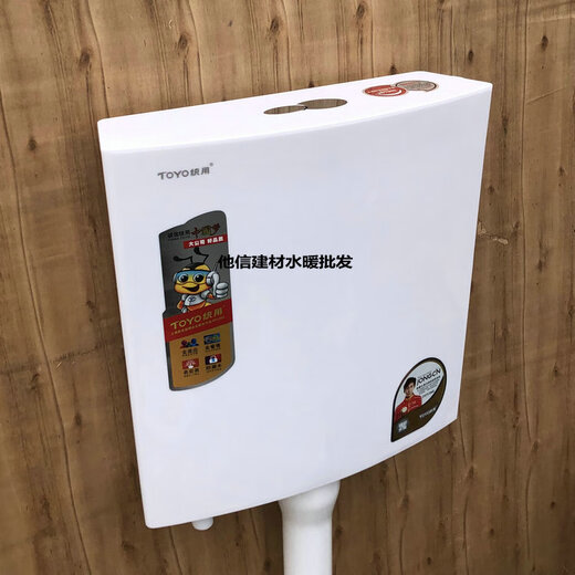 TOYO system uses toyo system water tank, bedpan flushing tank, large impact, thickened, silent and energy-saving wall-mounted pumping tank, squat toilet bucket, one common number + one all-copper angle valve + one 304 water pipe