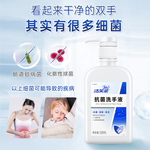 Jiefurou Antibacterial Hand Sanitizer 520mL*3 Medical LK Likang Cleansing, Sterilizing, Disinfecting, Moisturizing, Washable Bubble Children's Hand Care