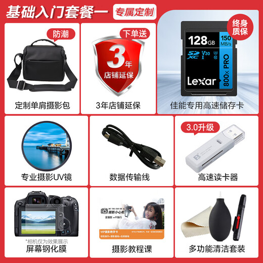 Canon r50v creative live video machine mirrorless video camera outing travel home student vlog 4K short video half-frame R50V digital camera vlog custom handle shooting package white set + handle + microphone official standard package does not include memory card camera bag and other necessary accessories recommended package