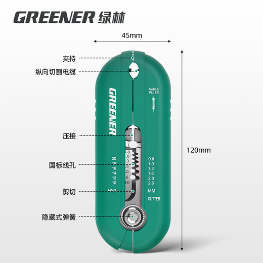 GREENER wire stripping pliers, new industrial-grade pliers for electricians, wire trimmer, multi-functional cable stripper, export version, multi-functional wire stripper