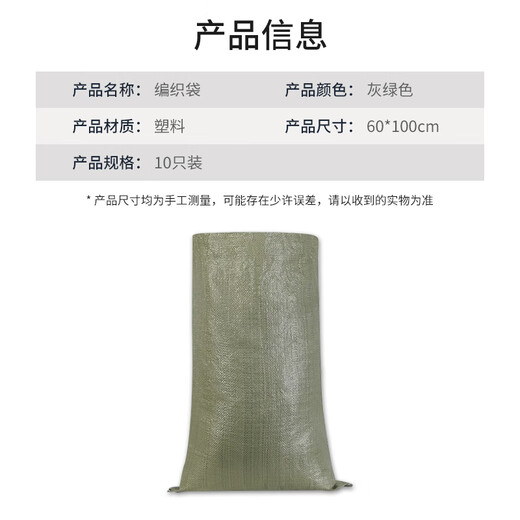 Jinghui Sichuang snakeskin bag woven bag moving packing bag anti-flood cement sand decoration garbage express packing bag 60L