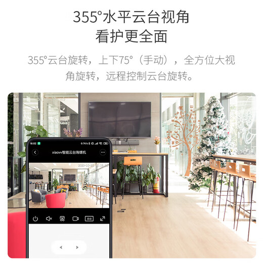 xiaovv监控摄像头商场看商店室内家用超高清监控器云台旋转无线wifi手机远程语音对讲 xiaovv智能云台海螺机+64G内存卡