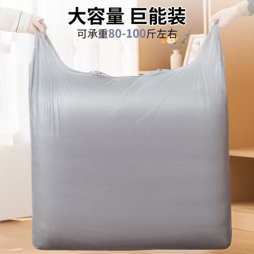 SIVASS Moving Packing Bag Luggage Storage Bag Clothes and Quilt Organizer Large Capacity Bag for Quilts and Clothes Extra Thick Extra Large 10 Pack (75*110cm)