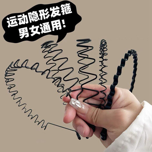 Hua She Shang Unisex Sports Invisible Anti-Slip Hairband Headband Back Head Metal Wave Hairpin Headband 2025 Hair Accessories Twist Style/Invisible Hairband-Unisex
