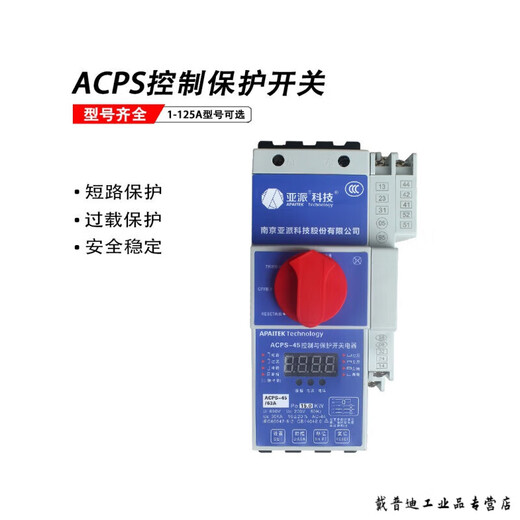 Nanjing Yapai Technology KB0 control and protection switch ACPS-45-125M/16/25/32/45/63/80A 1A basic type