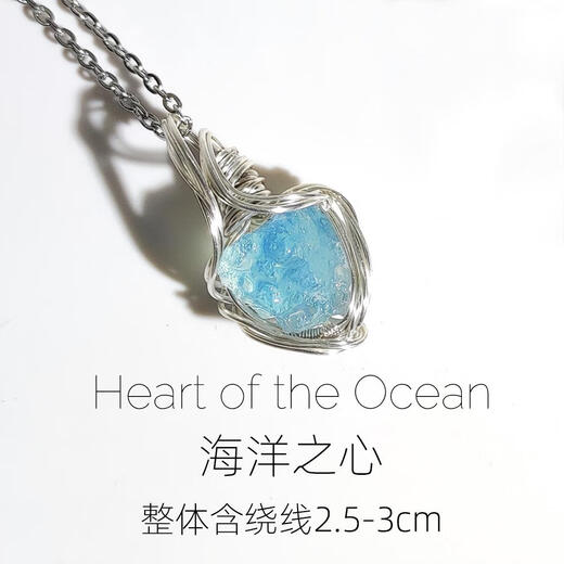 Moyun natural aquamarine raw stone winding pendant, random crystal ore necklace, clavicle chain, handmade creative niche gift, aquamarine rough stone - Heart of the Ocean, whole with winding, 0 carat, 45cm