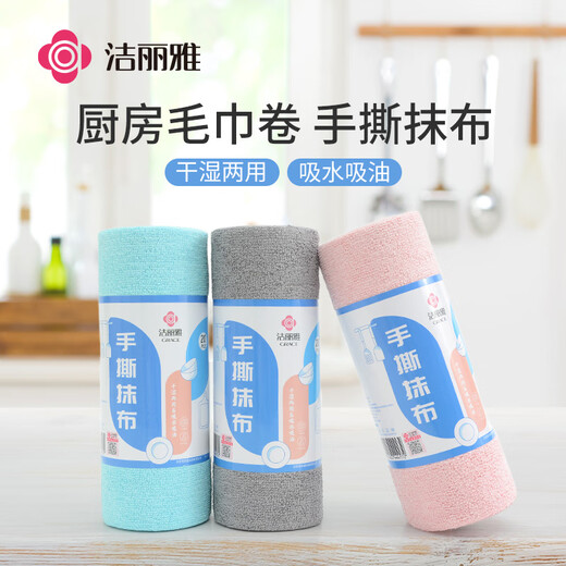 Jieliya hand-teared rags 25*25cm*20 weekly disposable lazy rags kitchen dishcloths